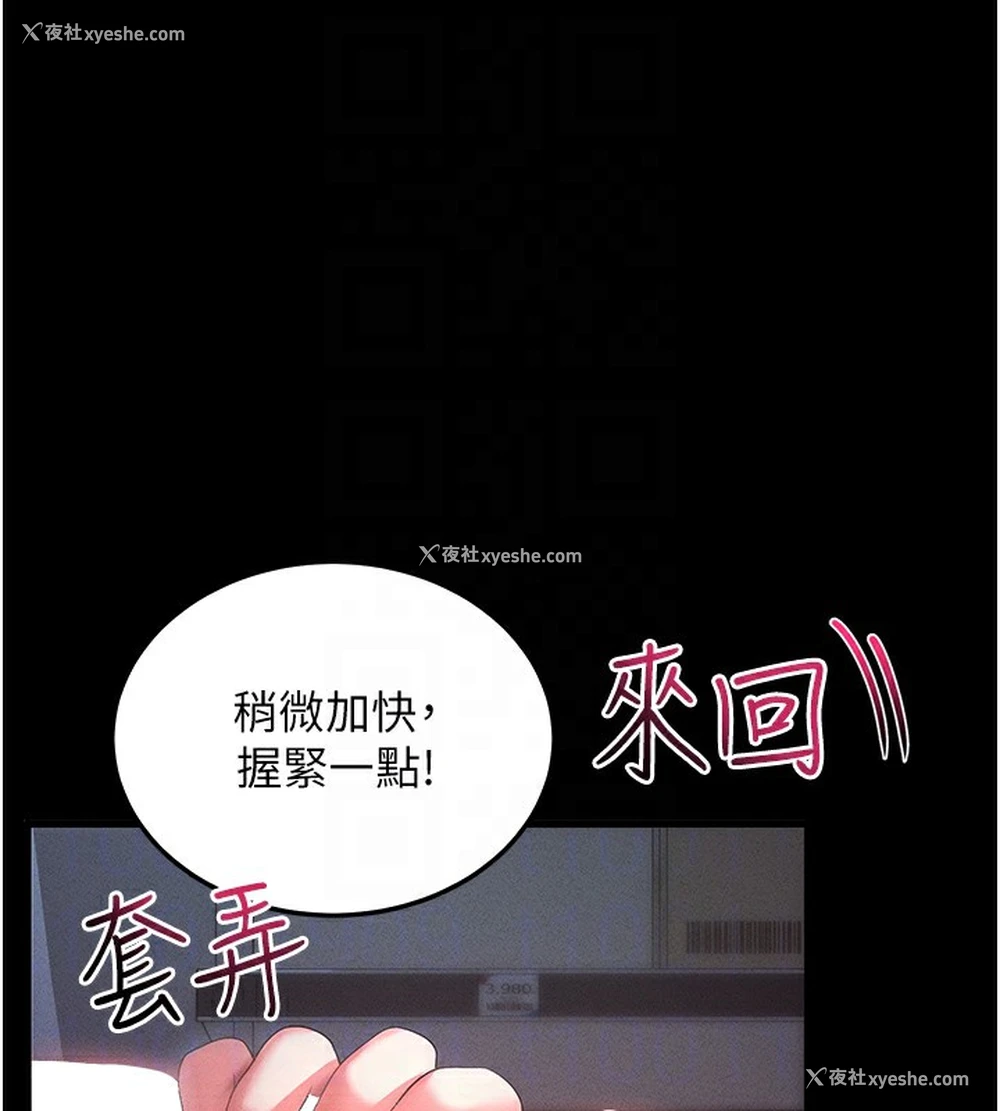 103P - 拜脱拜脱App