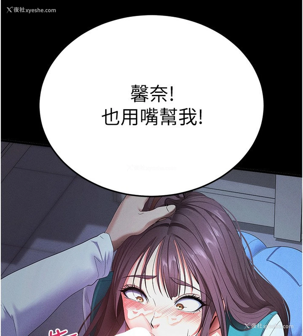 109P - 拜脱拜脱App