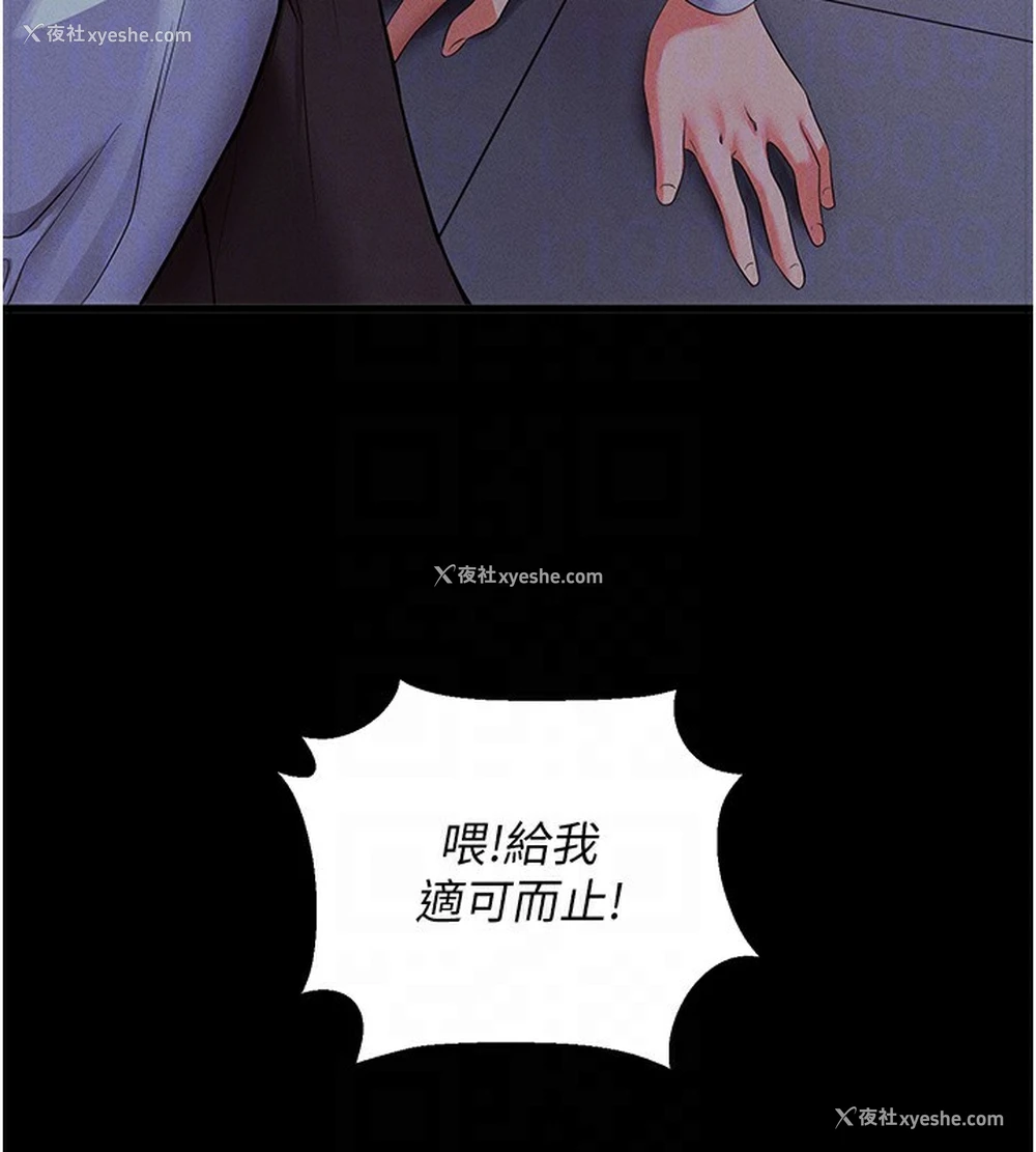 111P - 拜脱拜脱App