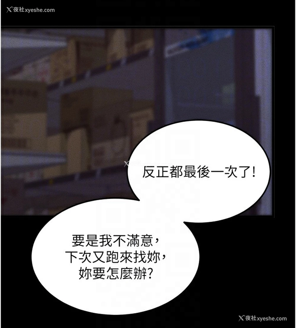 112P - 拜脱拜脱App