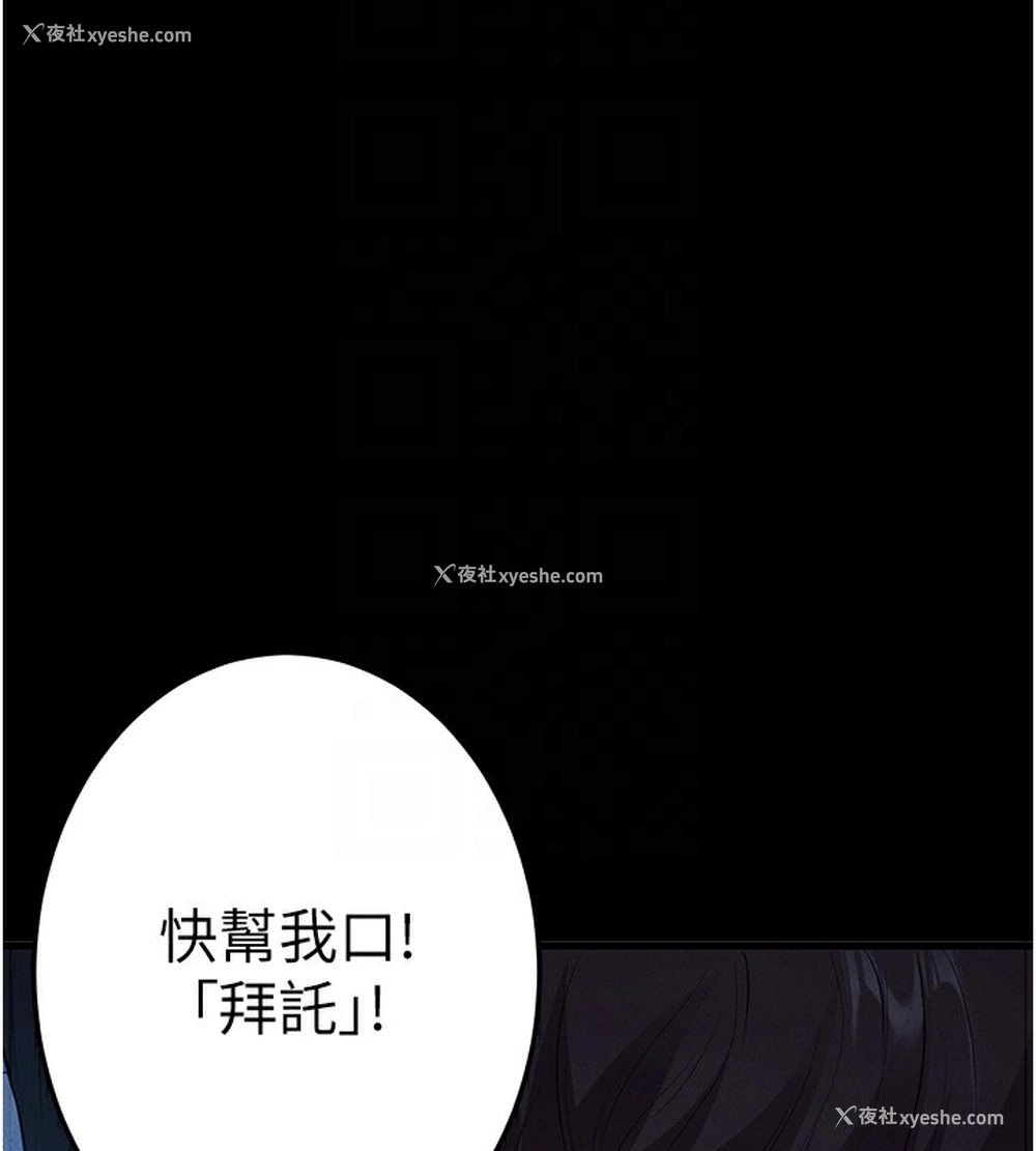 113P - 拜脱拜脱App