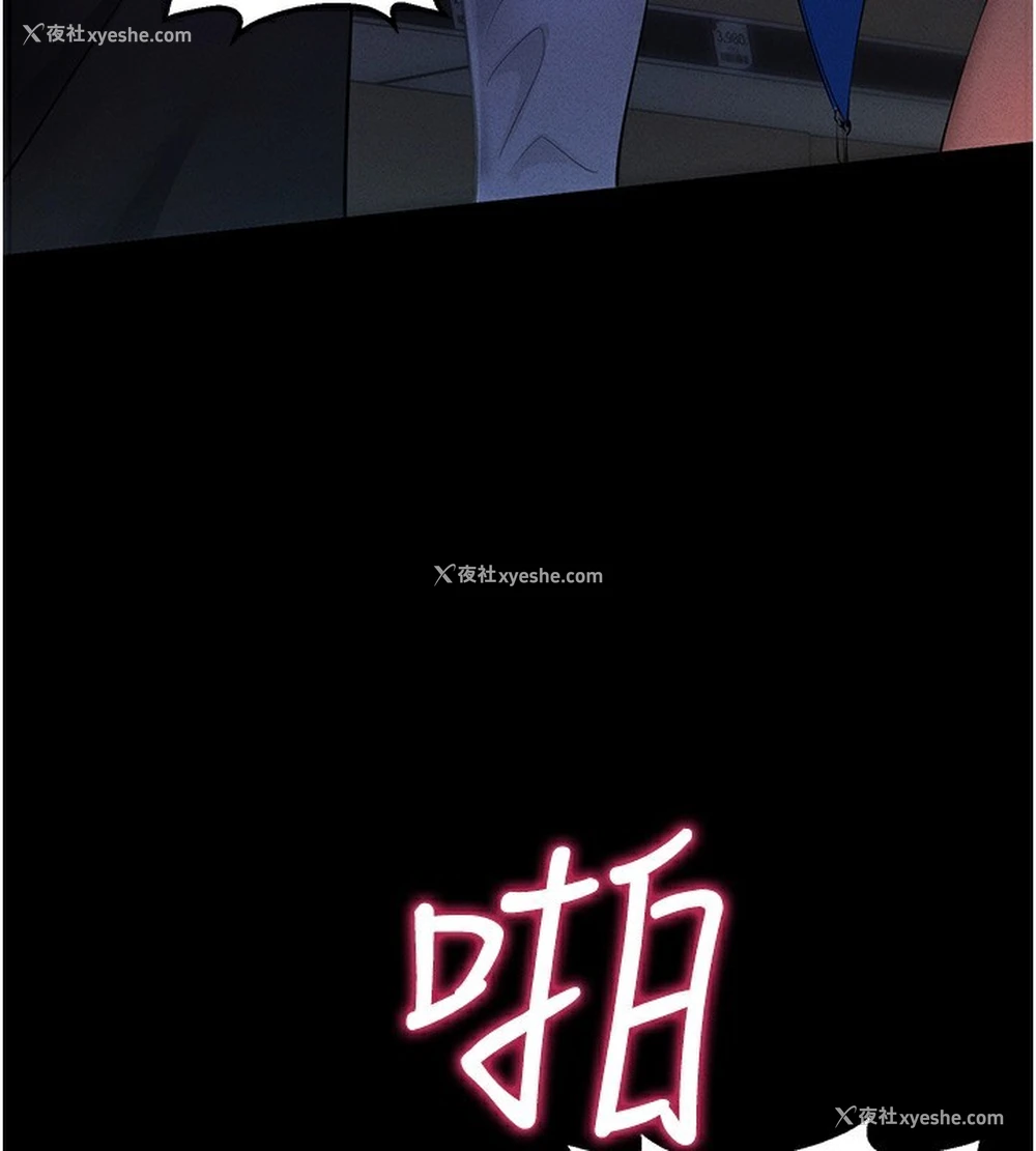 130P - 拜脱拜脱App