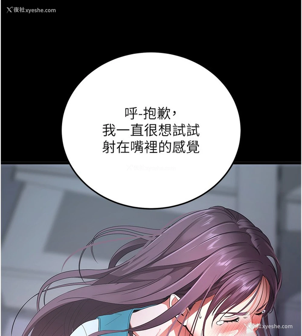 163P - 拜脱拜脱App