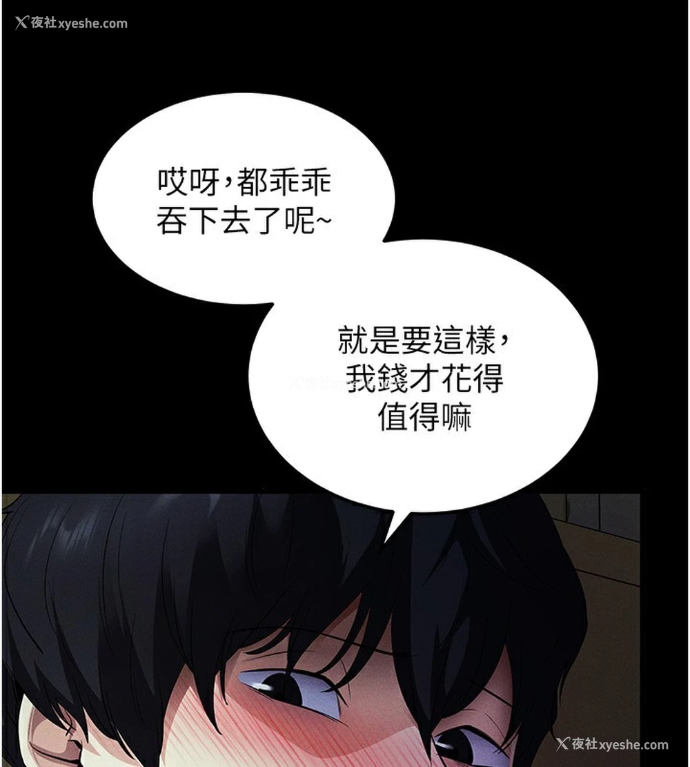 171P - 拜脱拜脱App