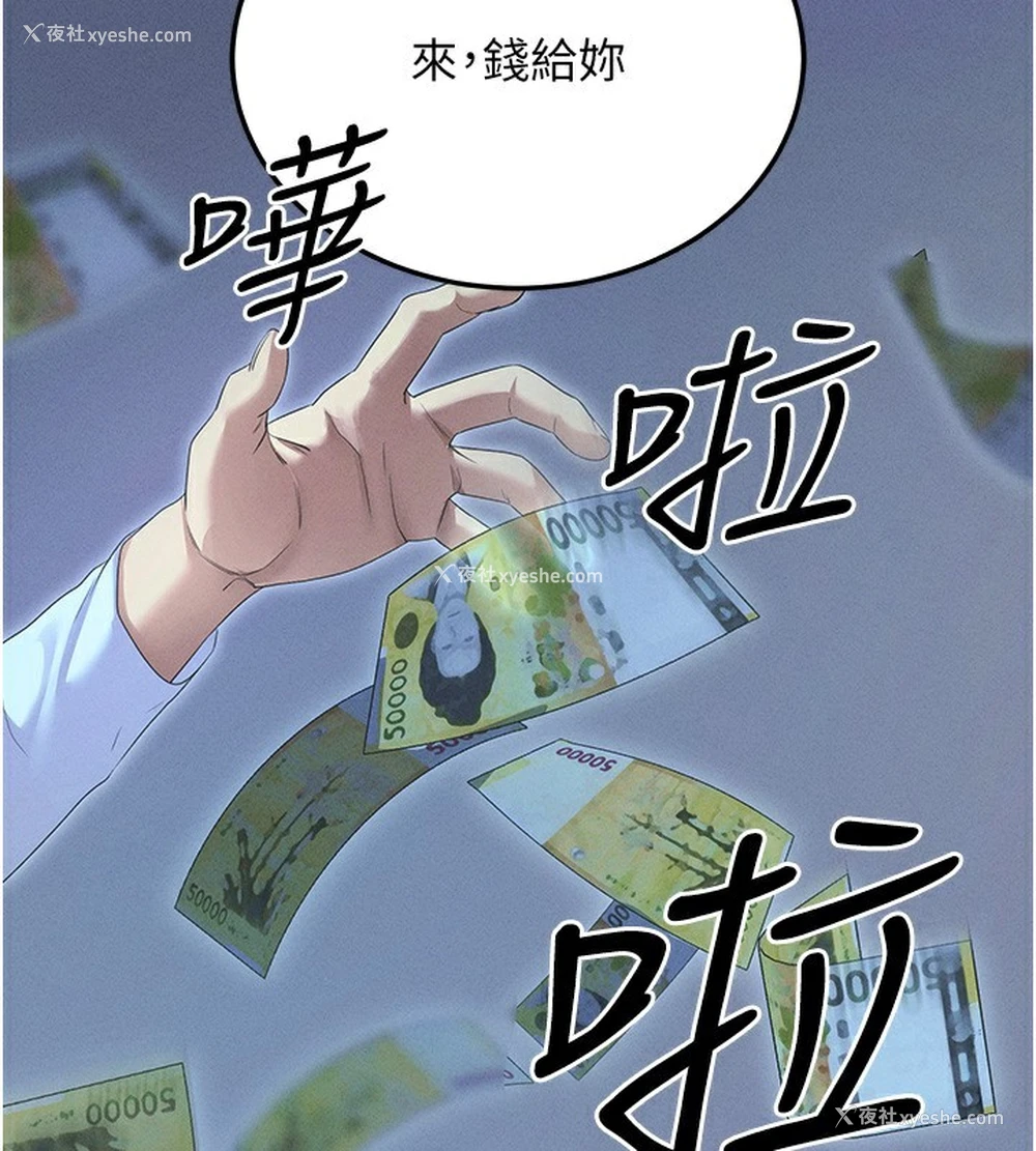 173P - 拜脱拜脱App
