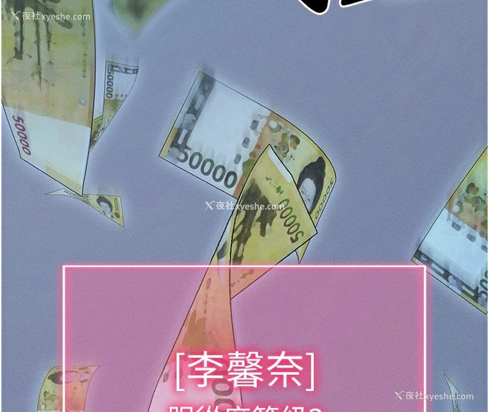174P - 拜脱拜脱App