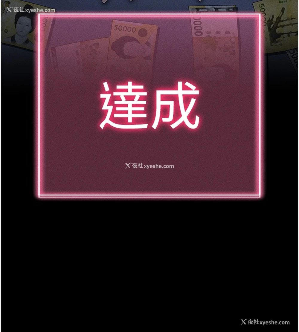 180P - 拜脱拜脱App