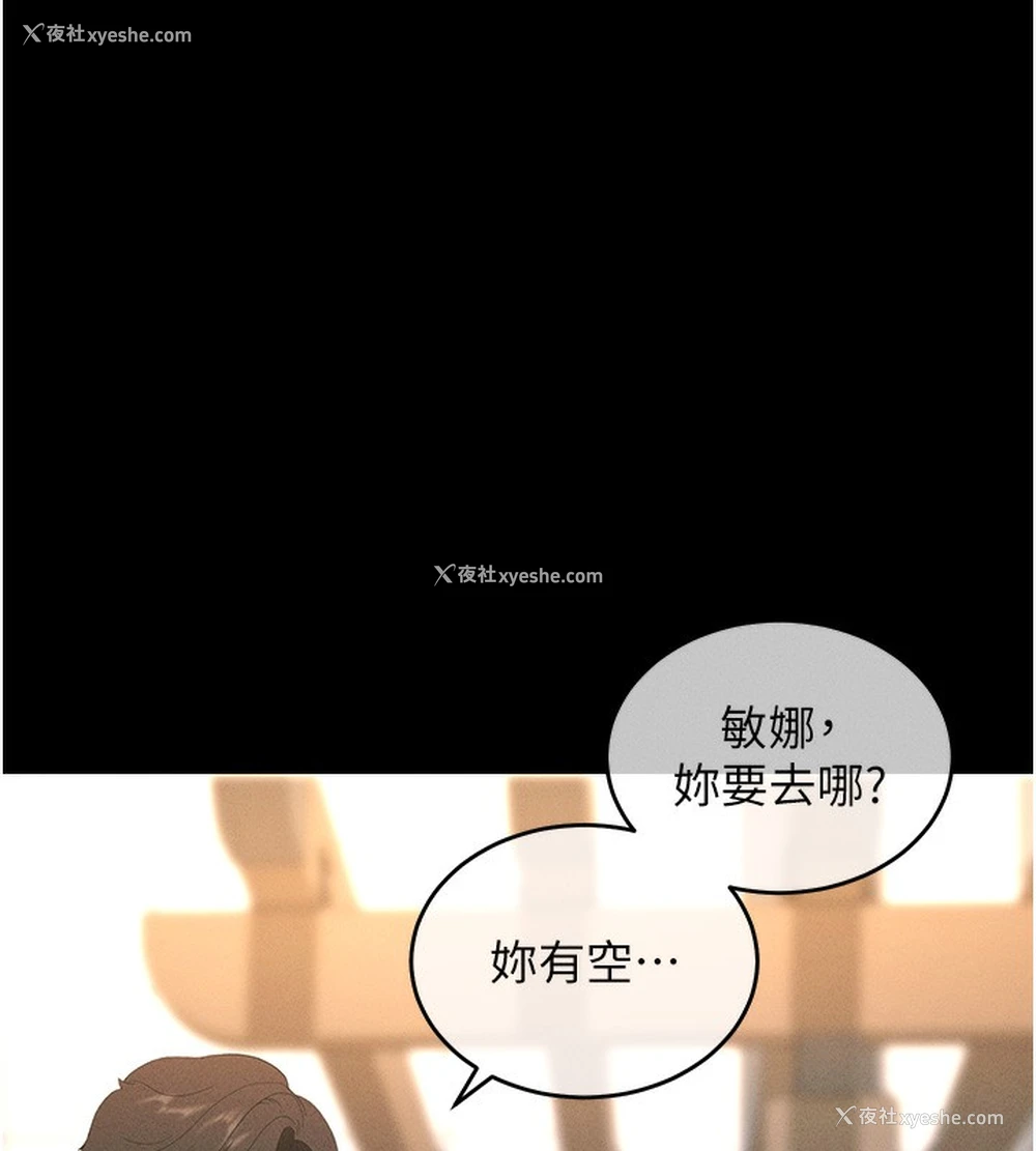 192P - 拜脱拜脱App