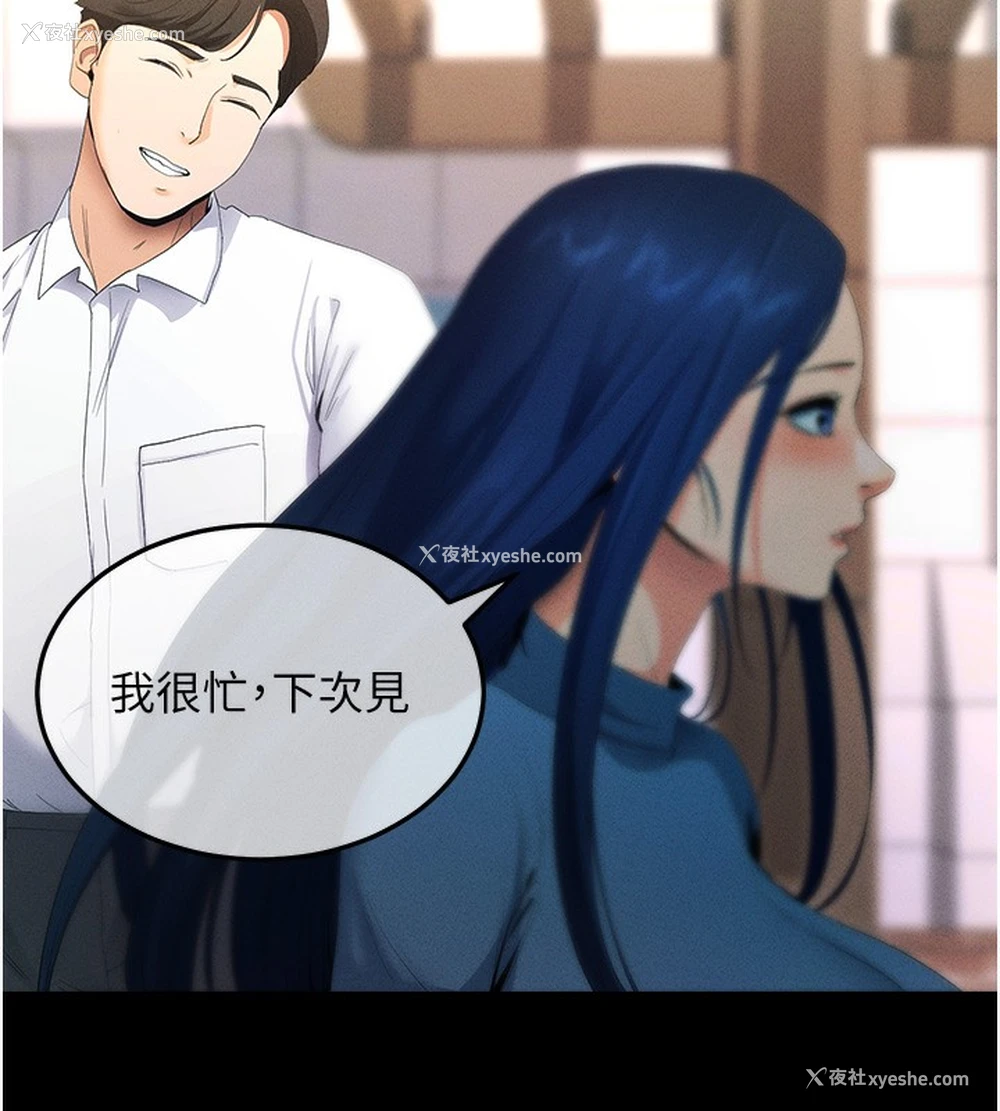 193P - 拜脱拜脱App