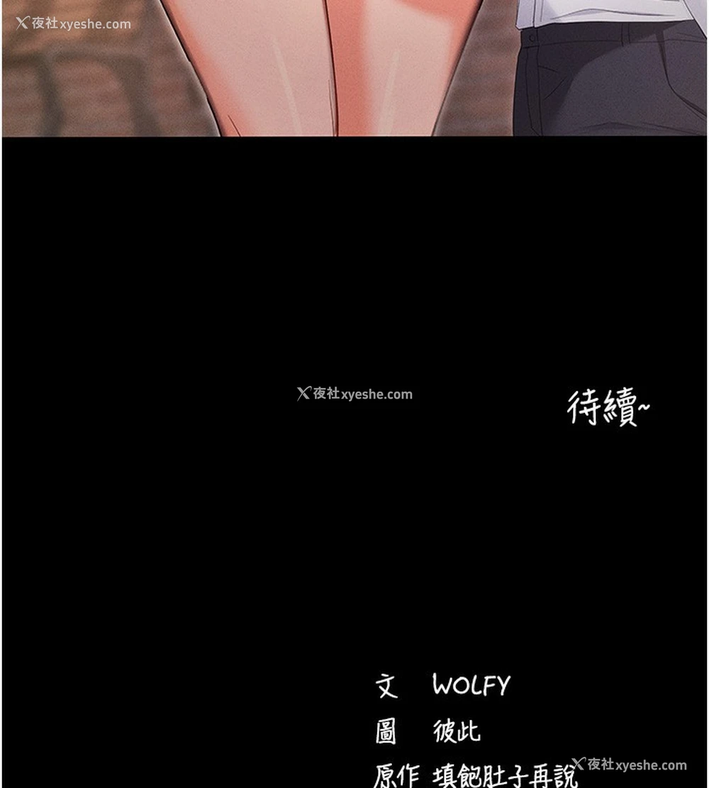 201P - 拜脱拜脱App