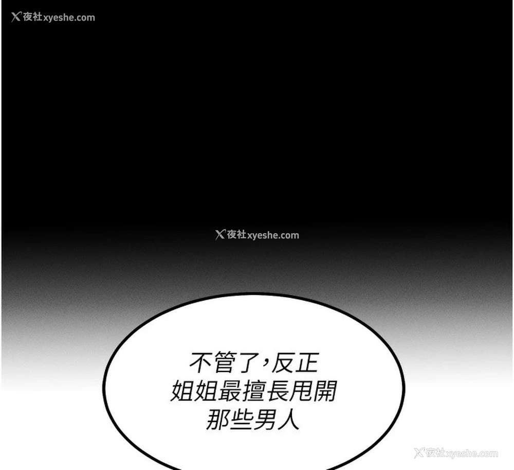 34P - 拜脱拜脱App