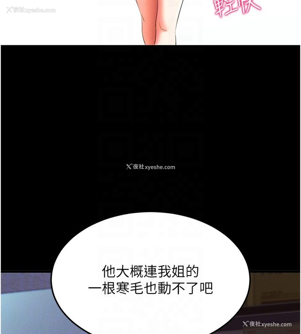 36P - 拜脱拜脱App