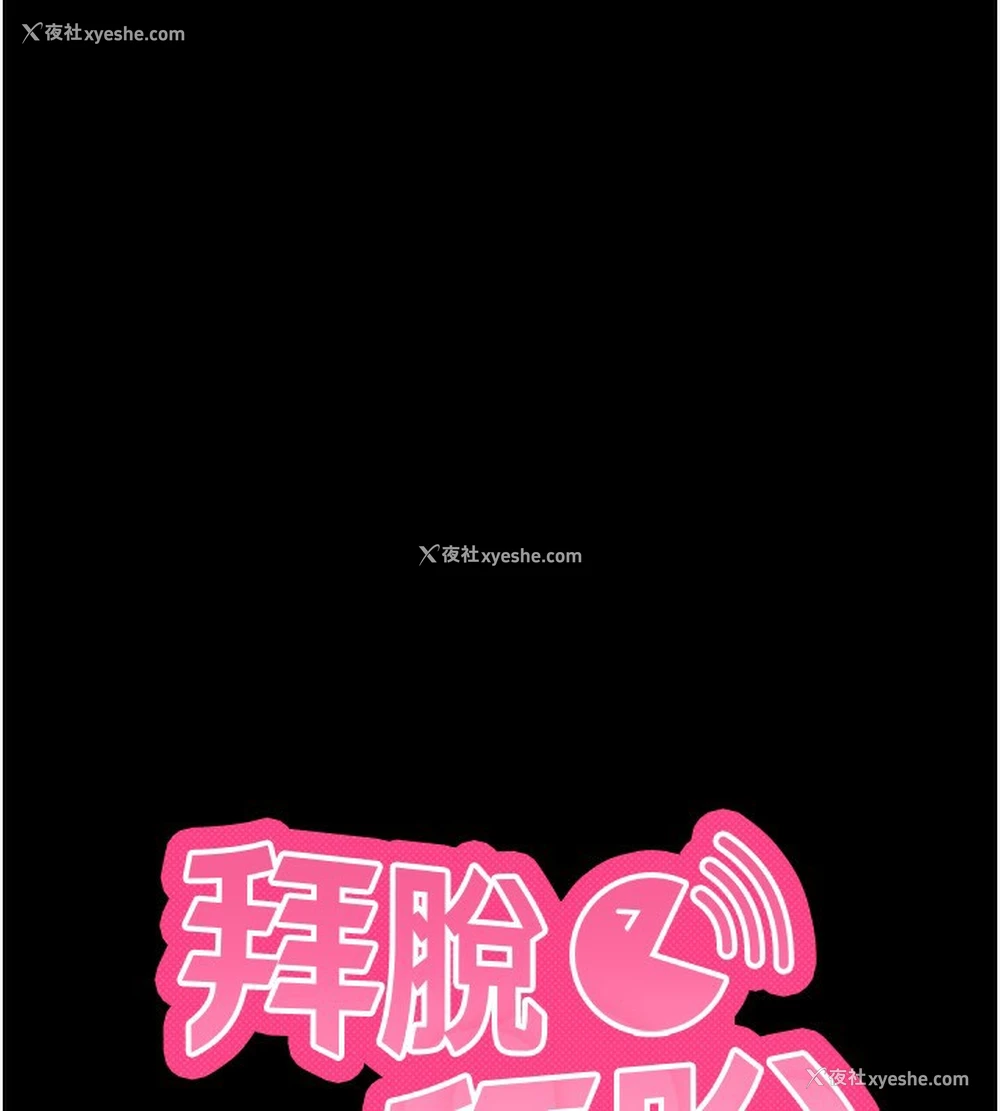 39P - 拜脱拜脱App