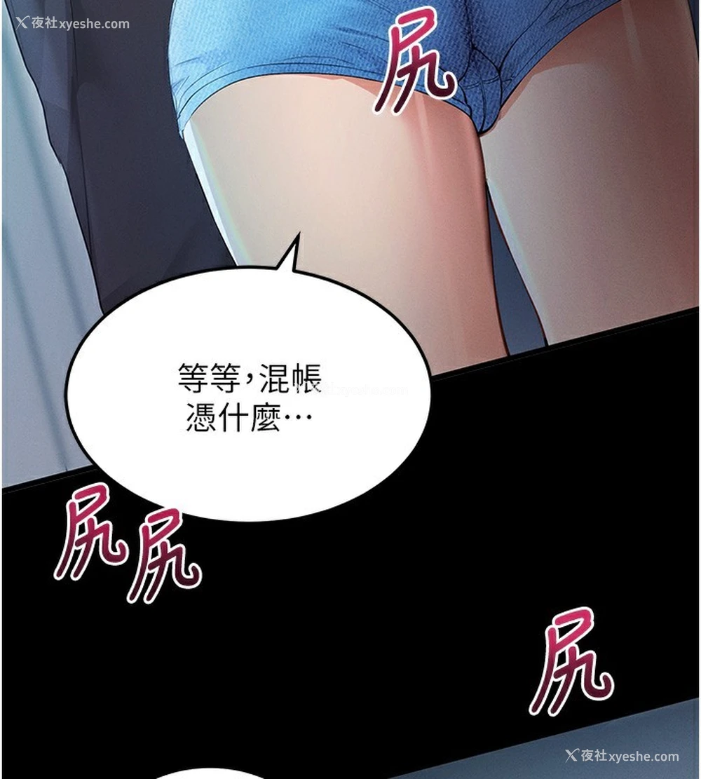 3P - 拜脱拜脱App
