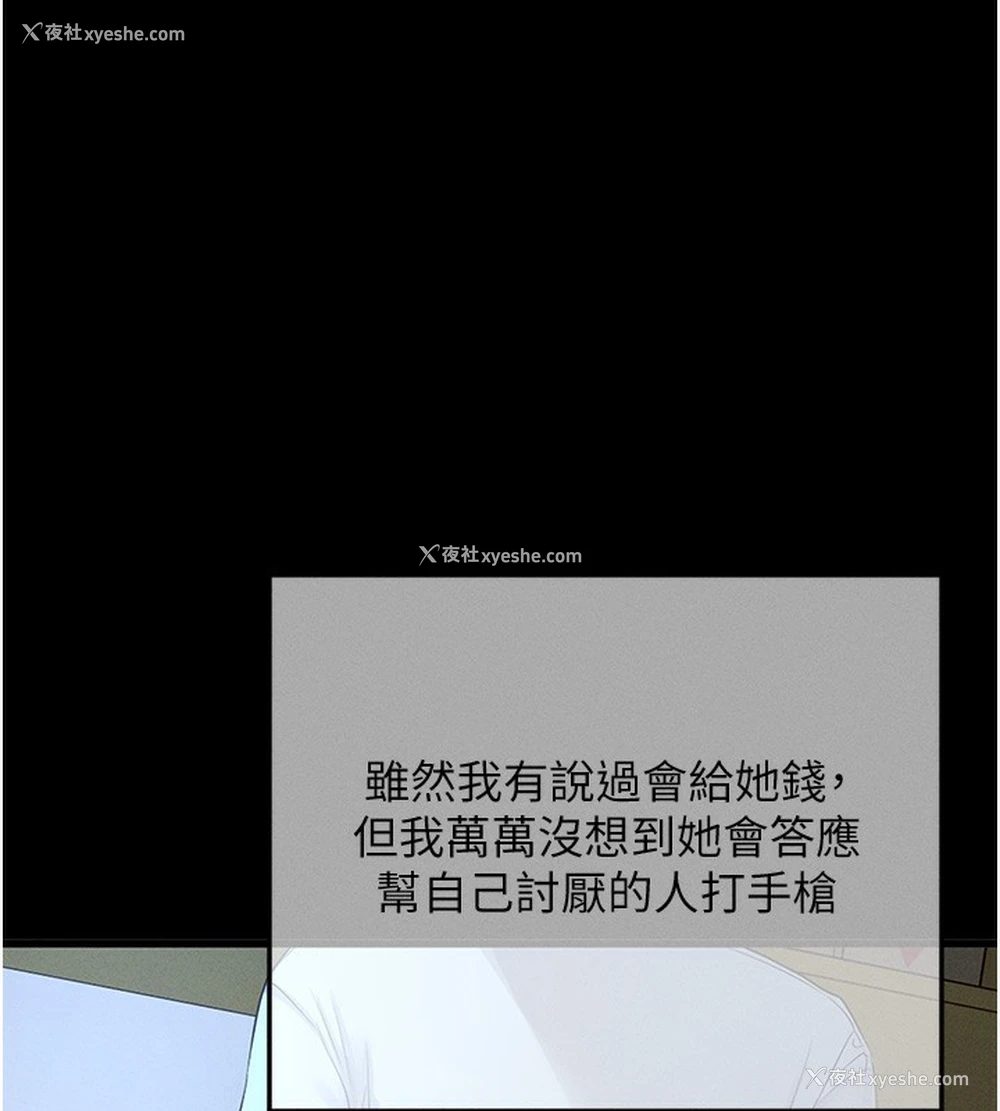 53P - 拜脱拜脱App
