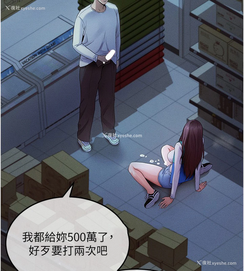 75P - 拜脱拜脱App