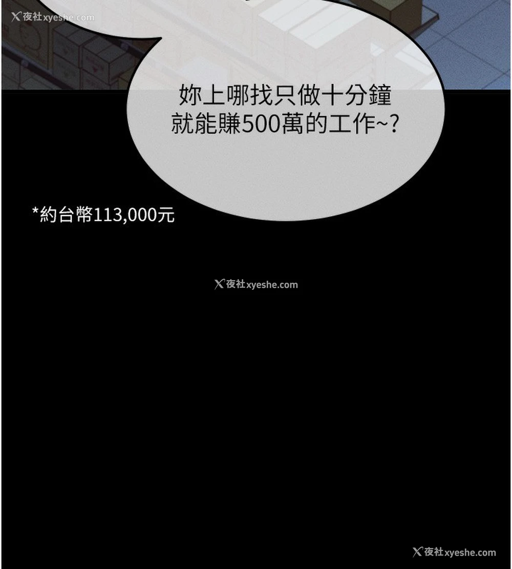 76P - 拜脱拜脱App