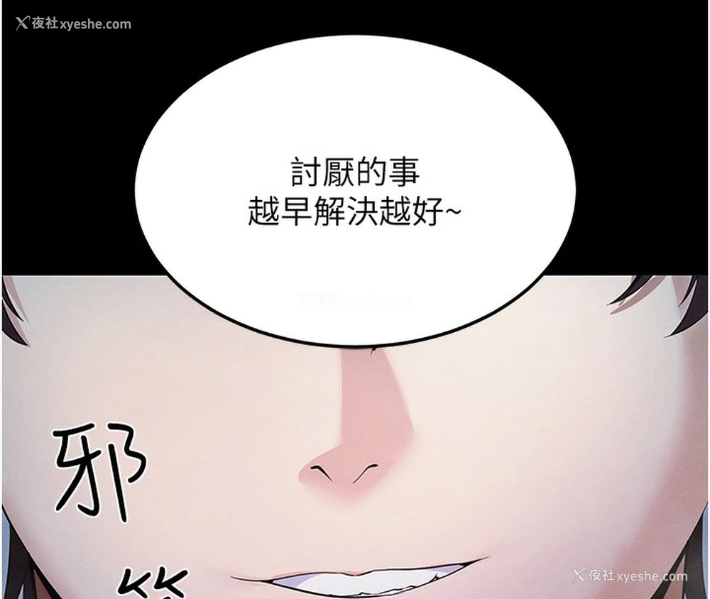 77P - 拜脱拜脱App