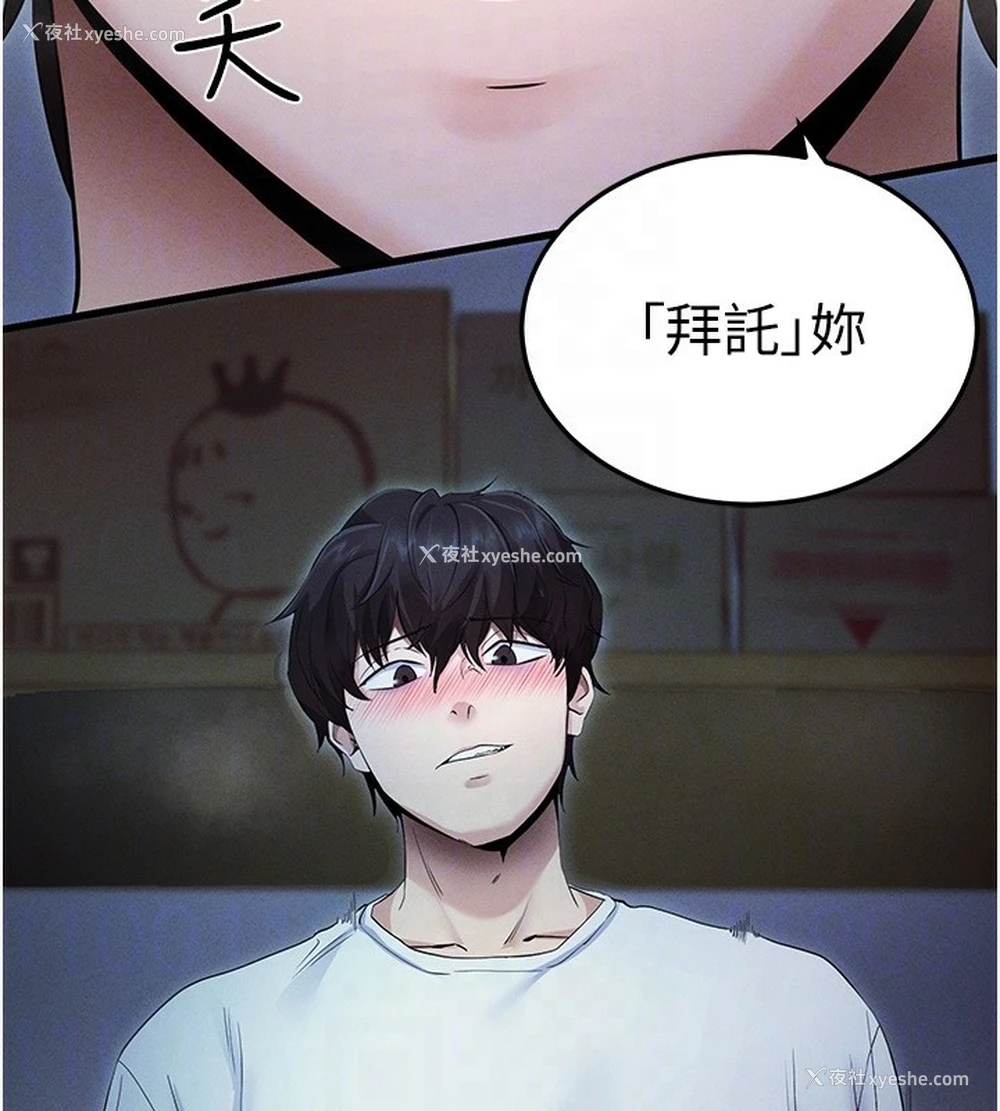 78P - 拜脱拜脱App
