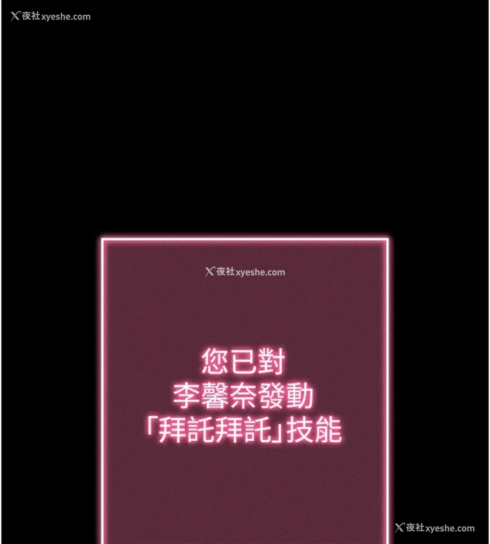 87P - 拜脱拜脱App