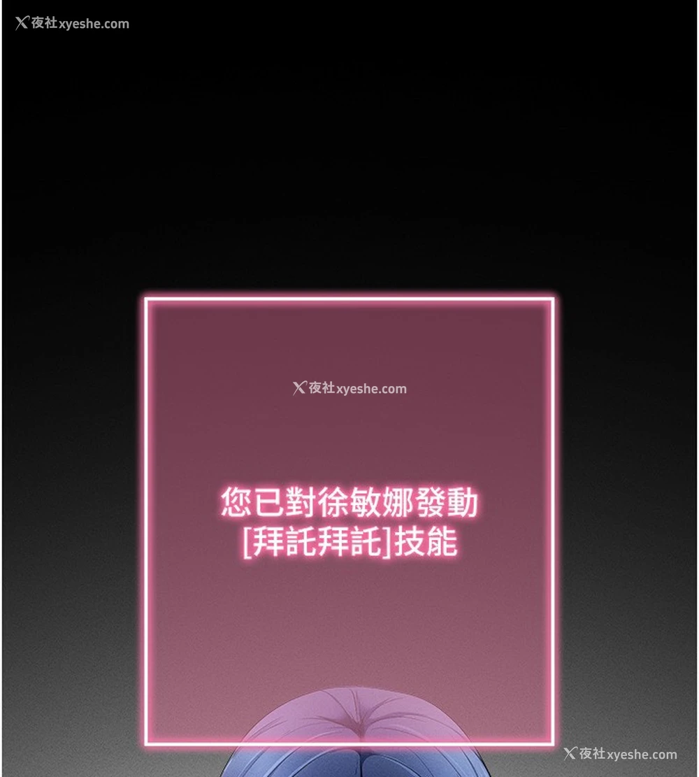 101P - 拜脱拜脱App