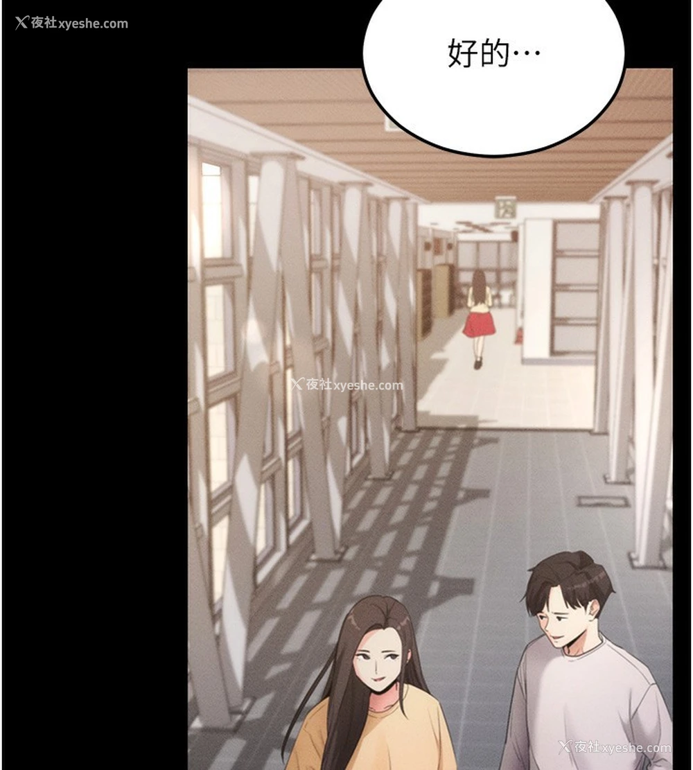 108P - 拜脱拜脱App