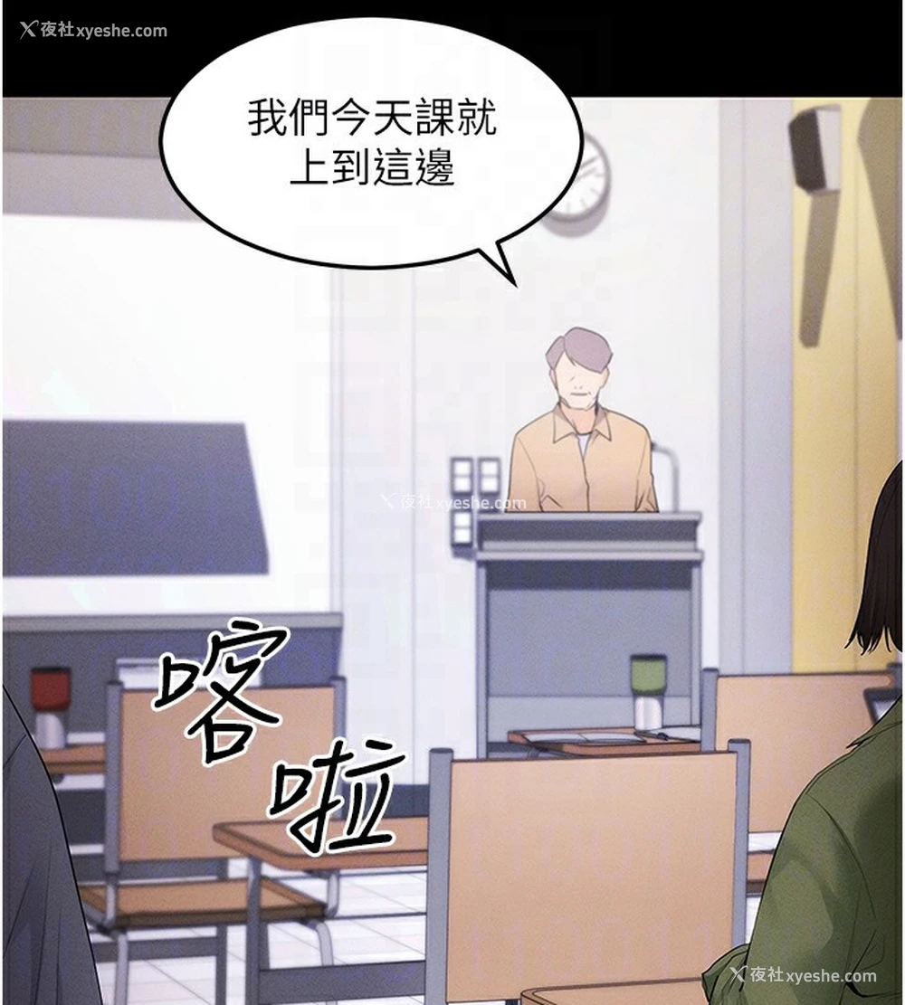 110P - 拜脱拜脱App