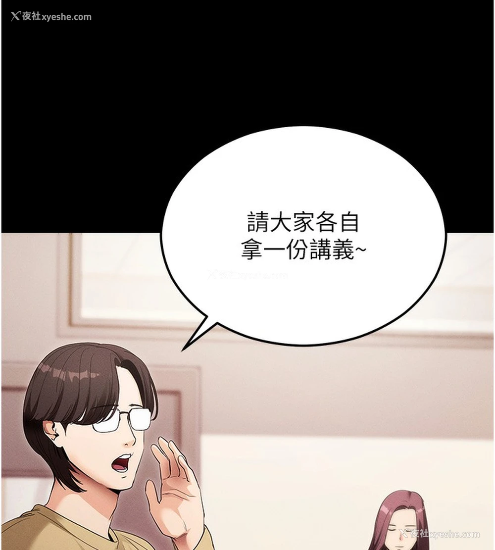 112P - 拜脱拜脱App