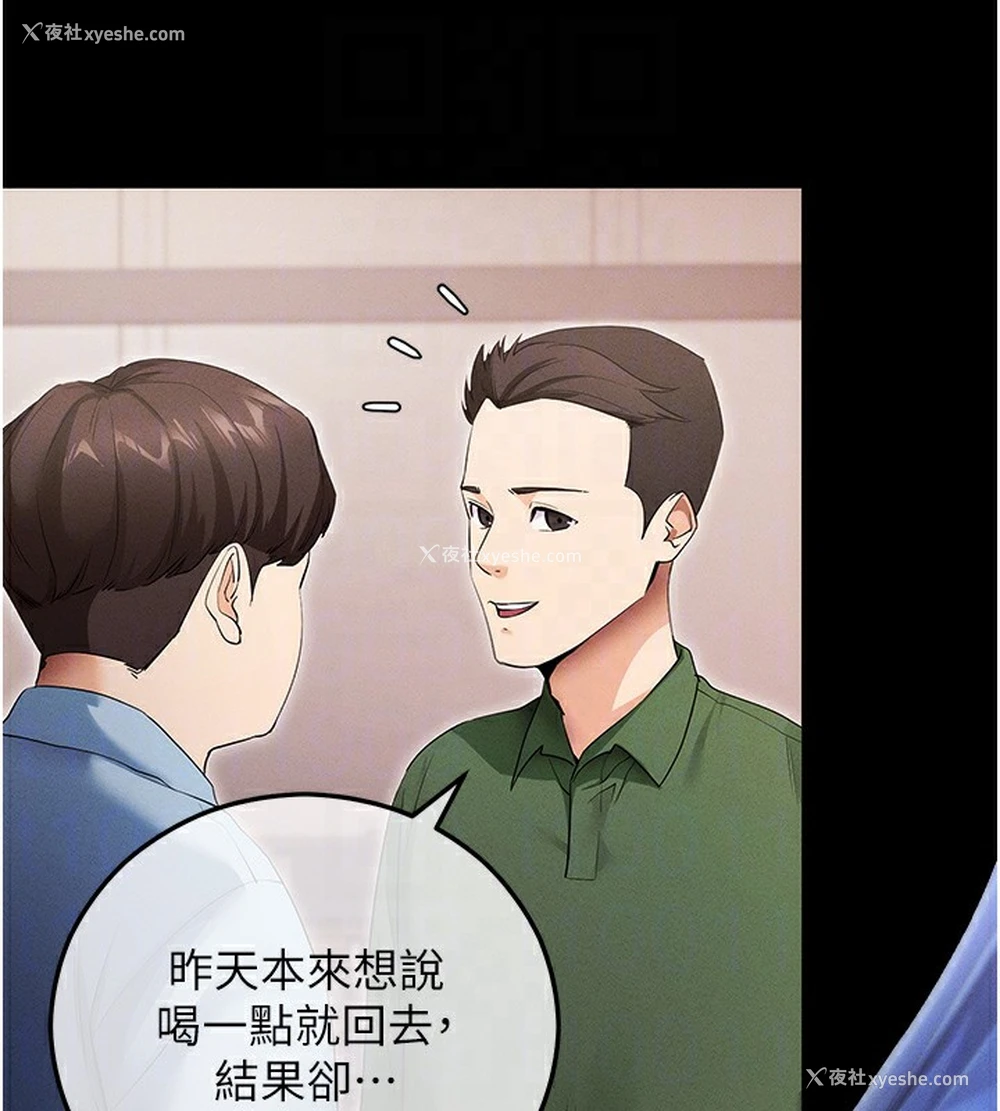 116P - 拜脱拜脱App