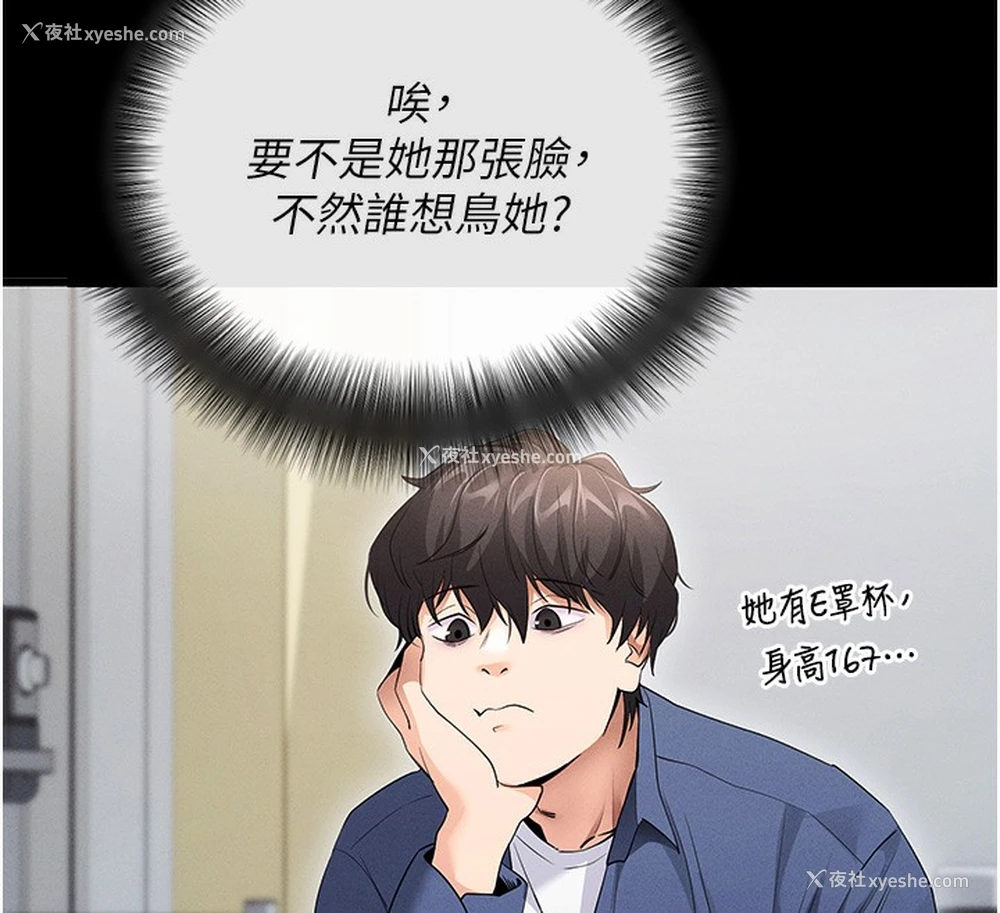 137P - 拜脱拜脱App