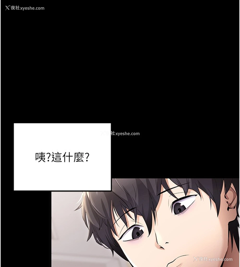 139P - 拜脱拜脱App