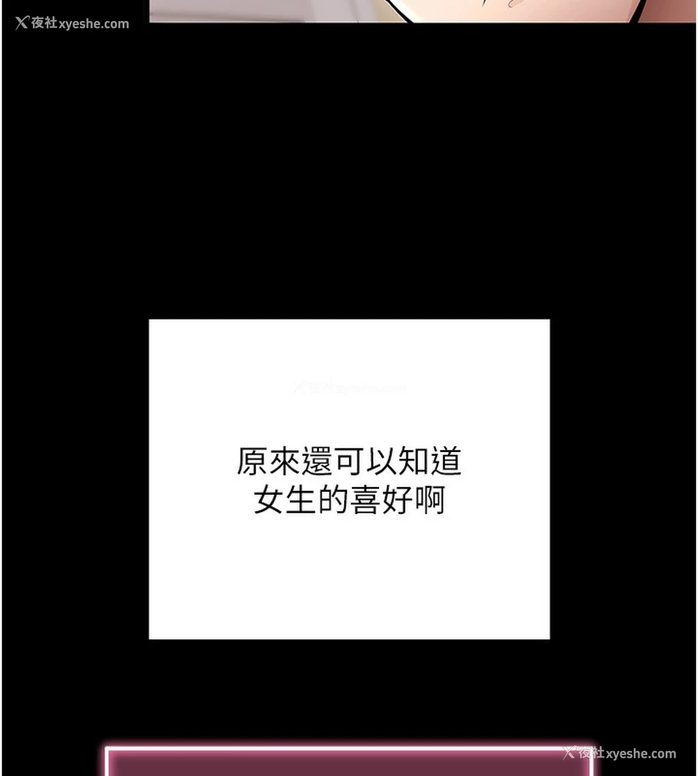 140P - 拜脱拜脱App