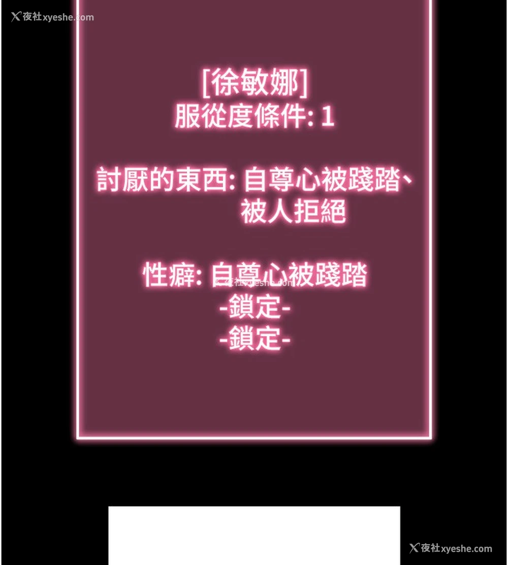 141P - 拜脱拜脱App