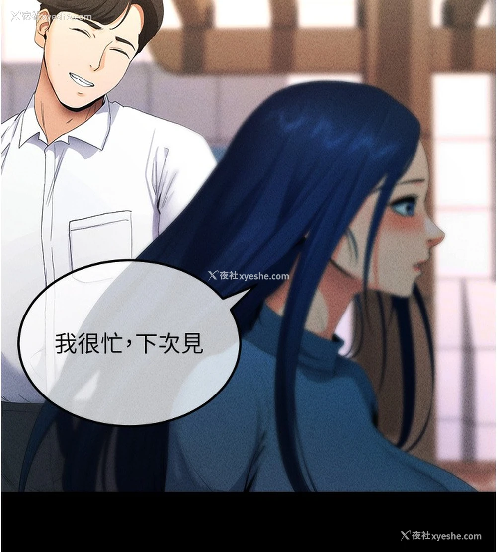 14P - 拜脱拜脱App