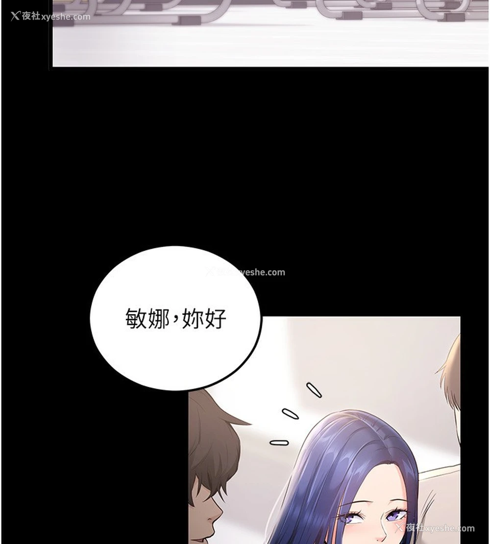 146P - 拜脱拜脱App