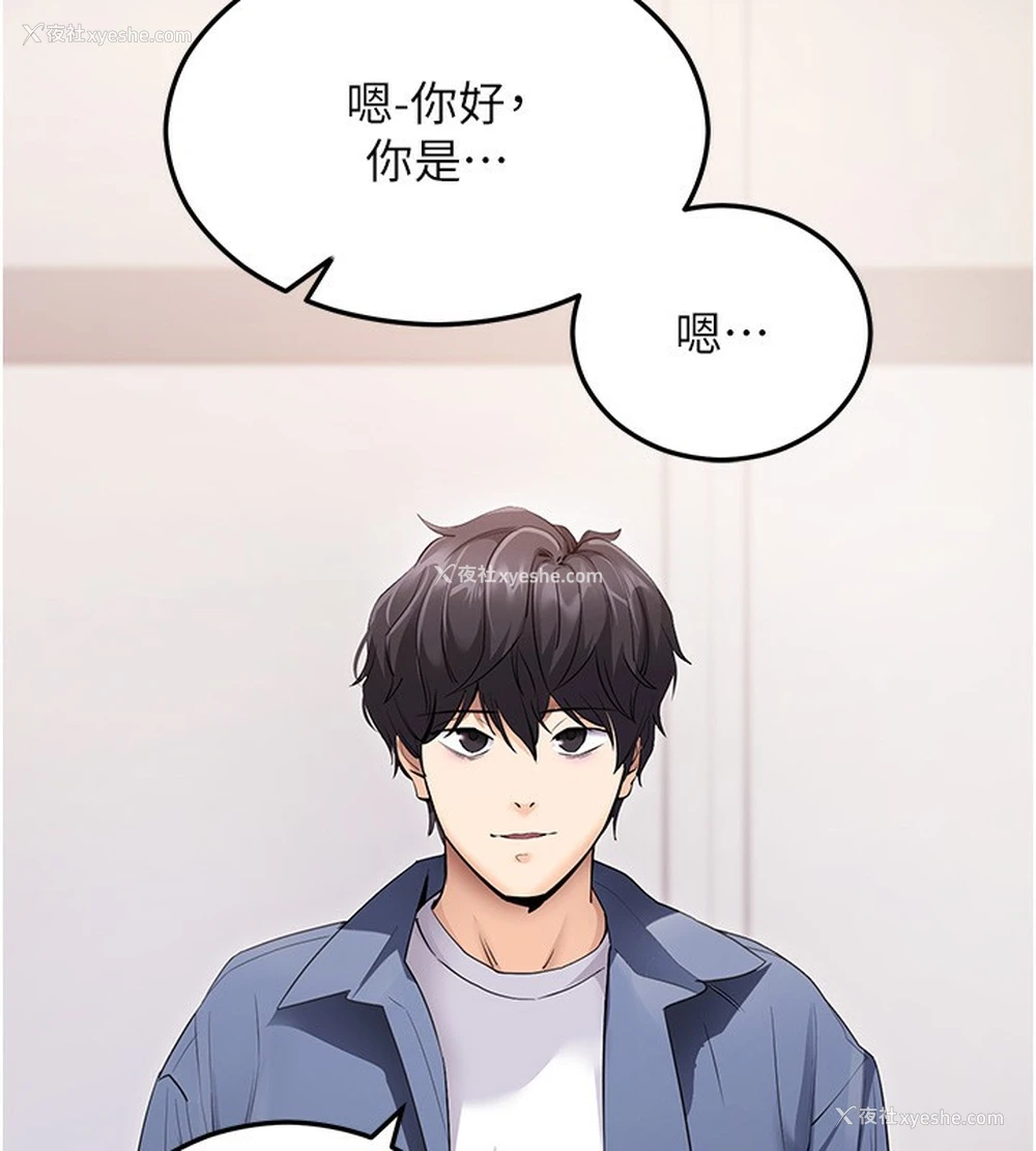 148P - 拜脱拜脱App