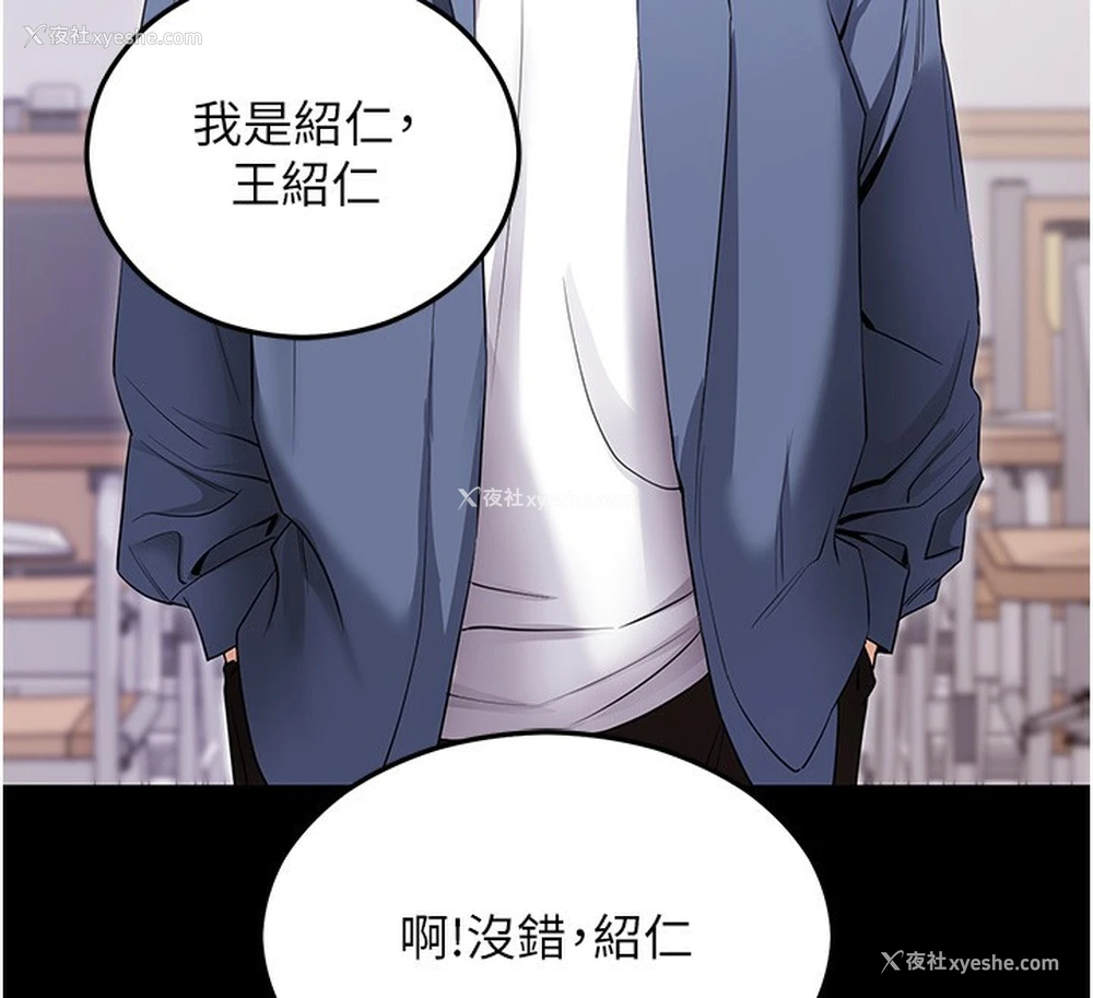 149P - 拜脱拜脱App
