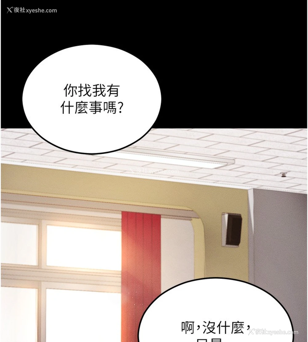 151P - 拜脱拜脱App
