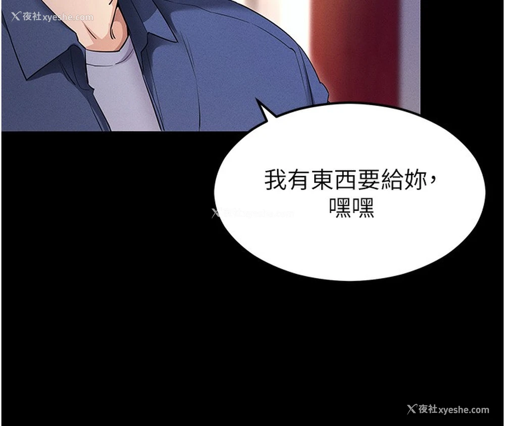 154P - 拜脱拜脱App