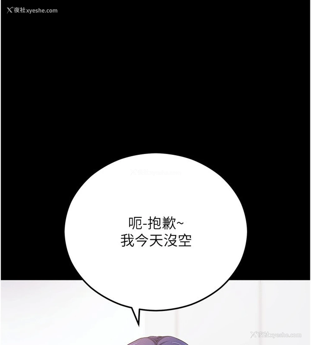 155P - 拜脱拜脱App