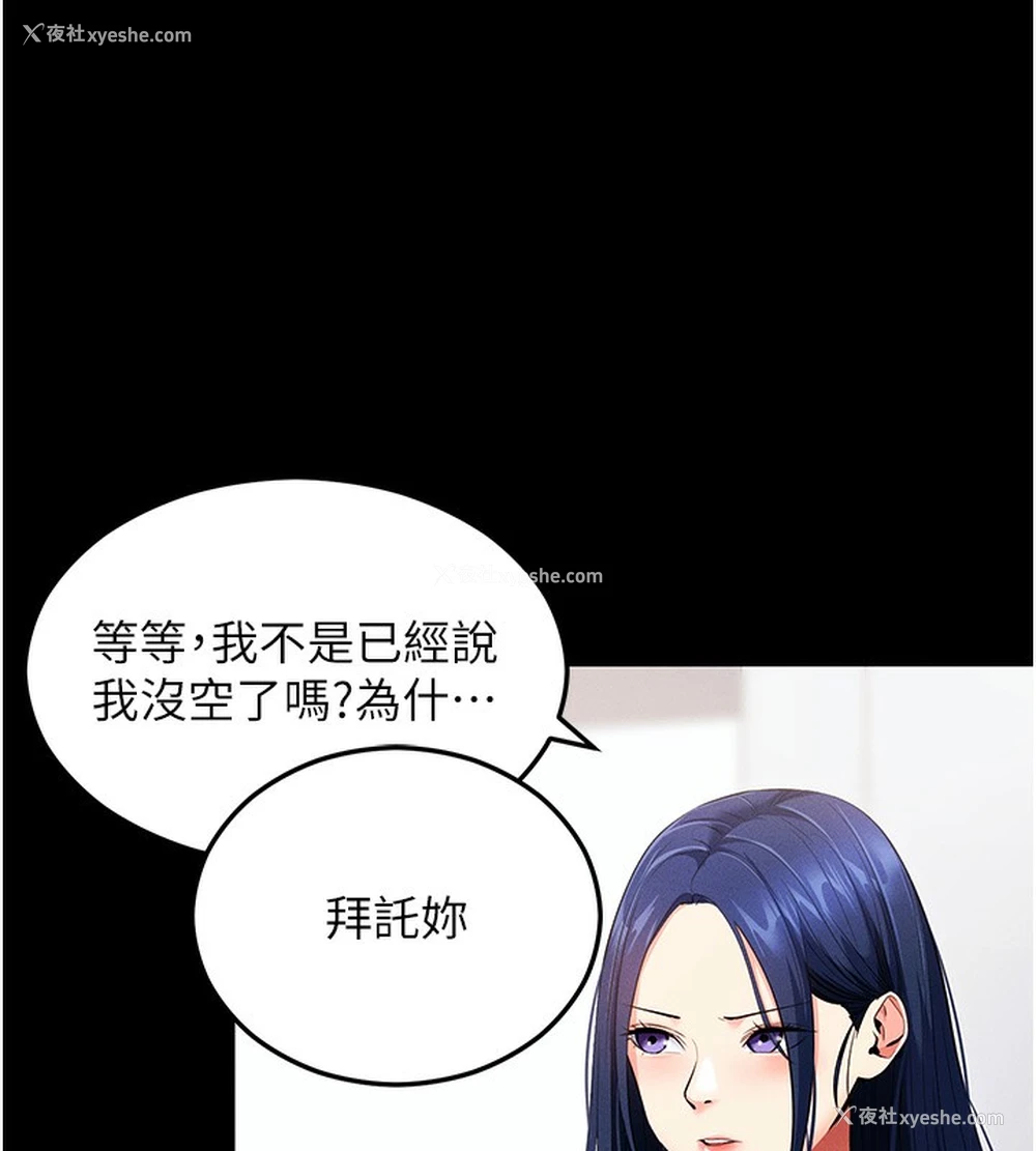 160P - 拜脱拜脱App