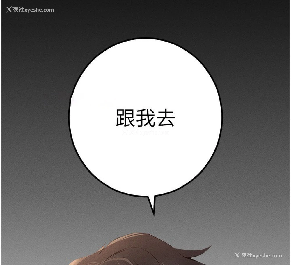 162P - 拜脱拜脱App