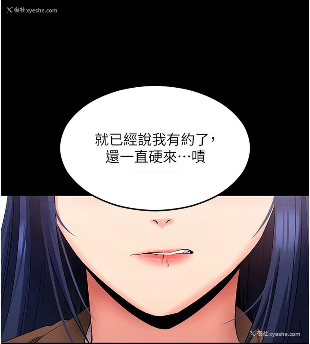 170P - 拜脱拜脱App