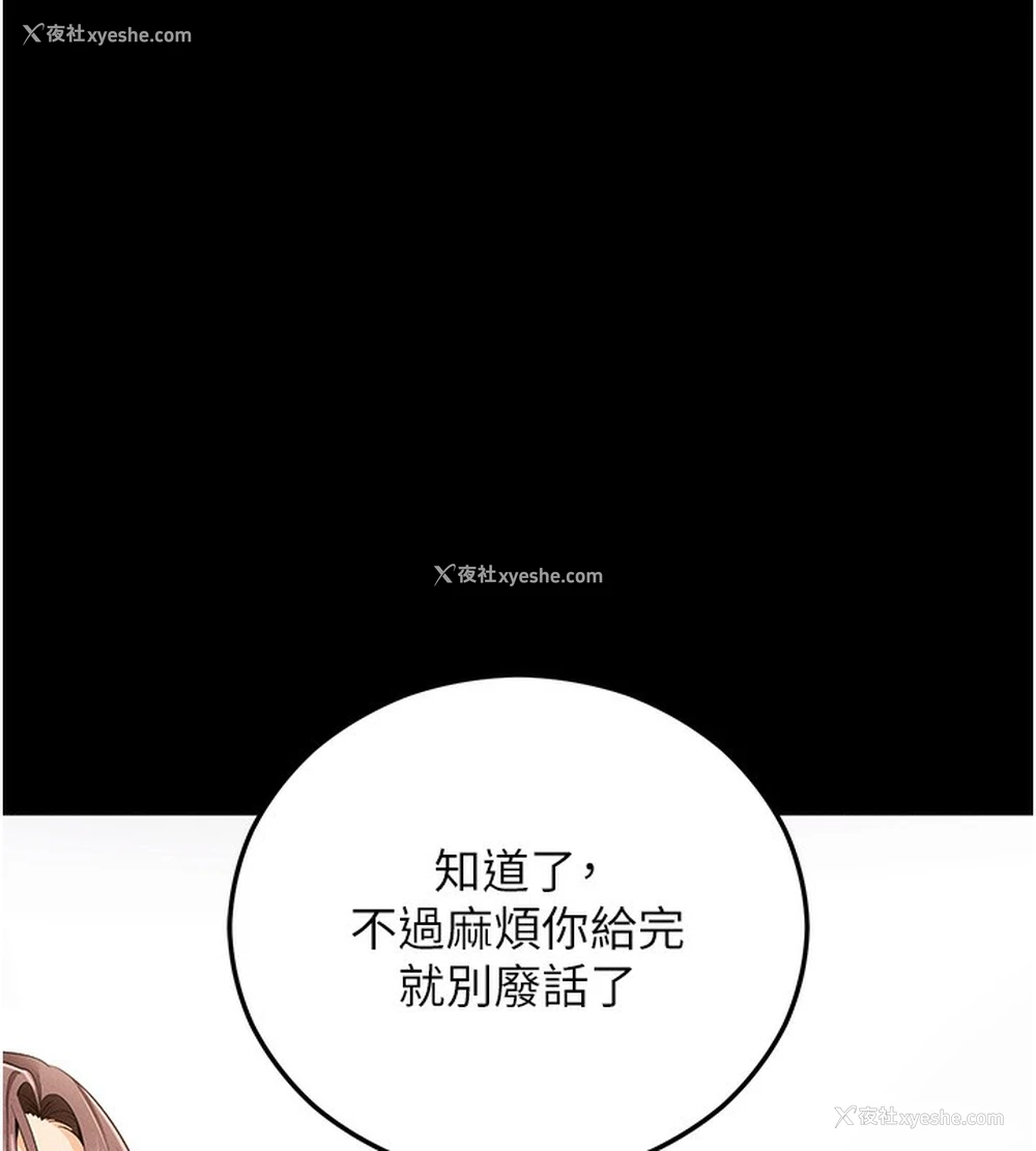 171P - 拜脱拜脱App