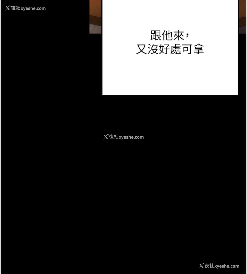 189P - 拜脱拜脱App
