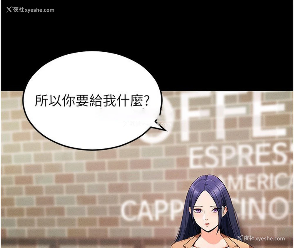 190P - 拜脱拜脱App