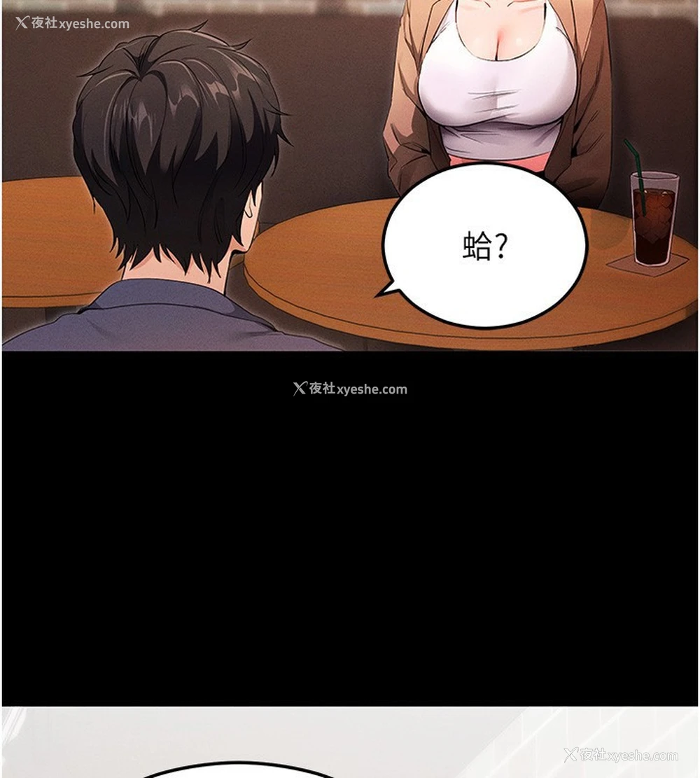 191P - 拜脱拜脱App
