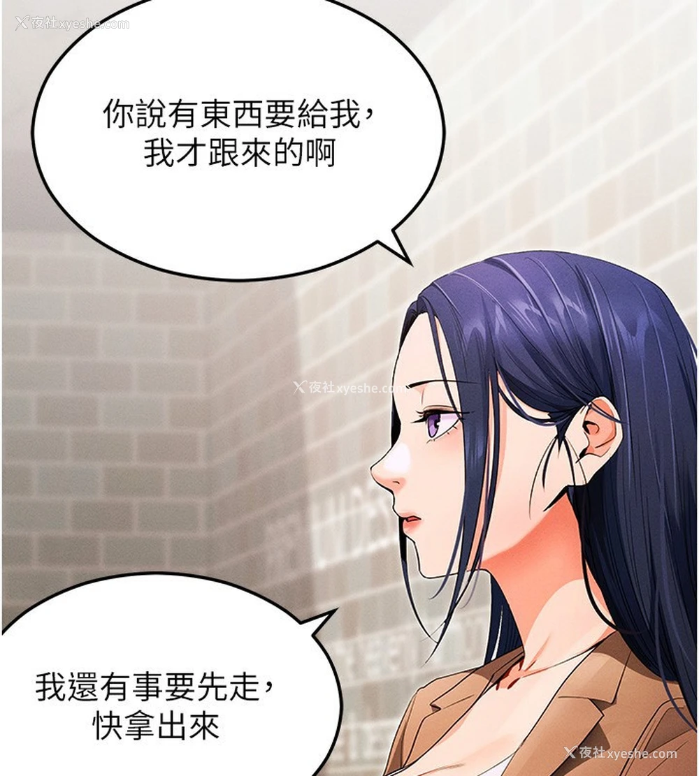 192P - 拜脱拜脱App