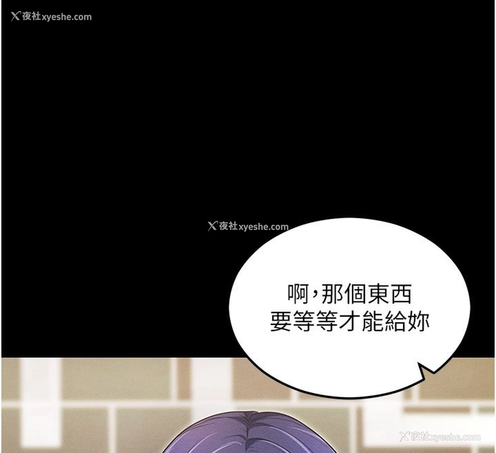 194P - 拜脱拜脱App