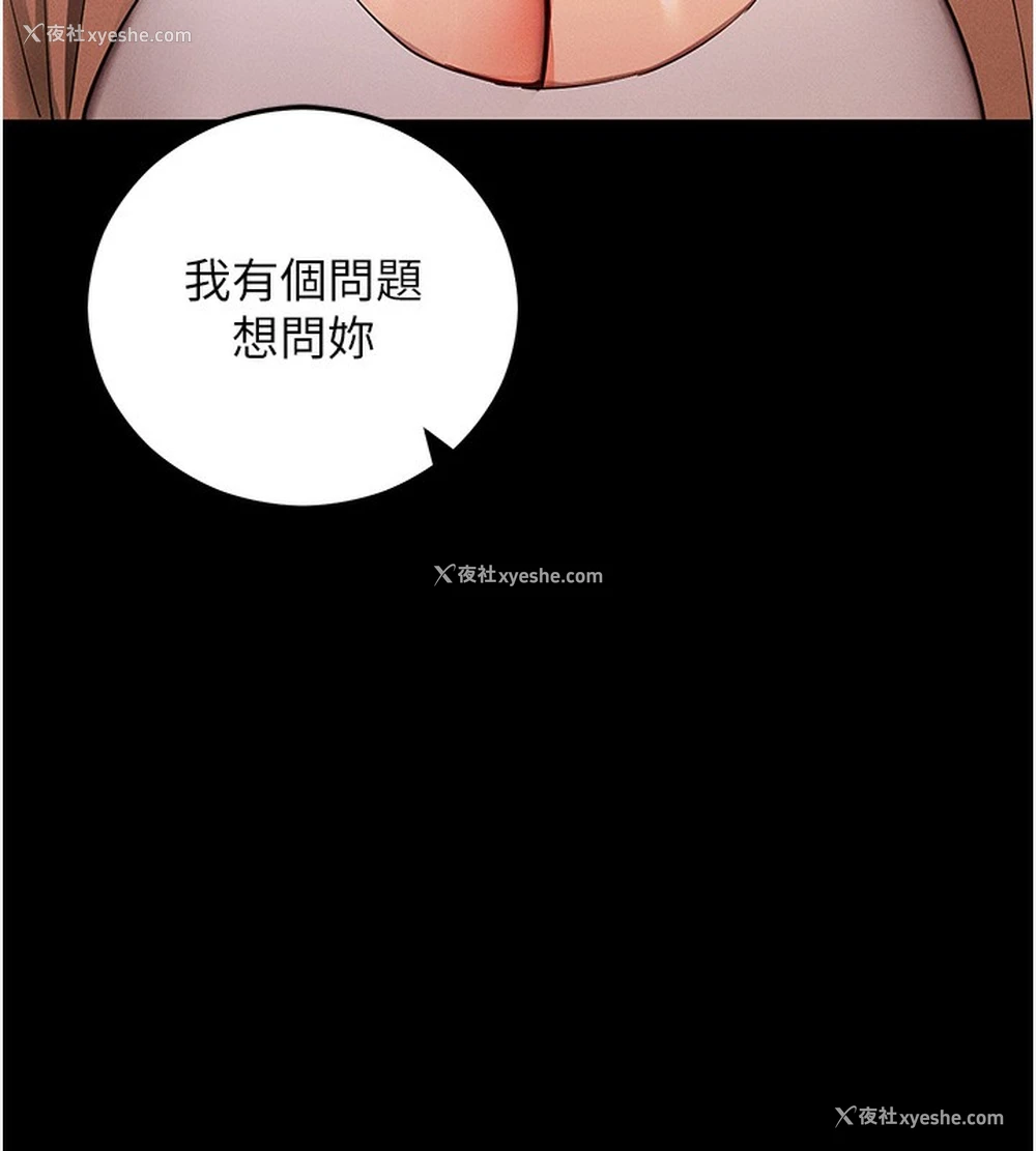 196P - 拜脱拜脱App